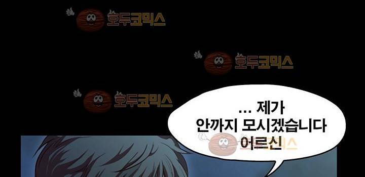 건드리지마 35화 7