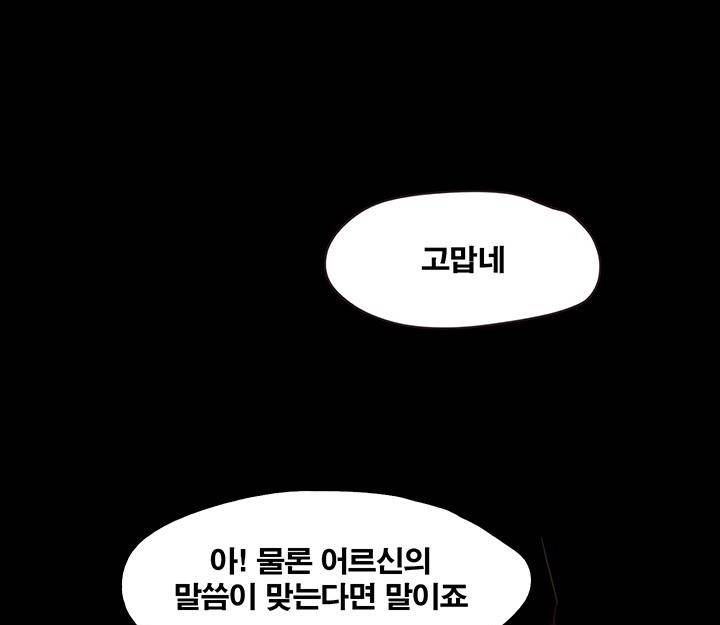 건드리지마 35화 9