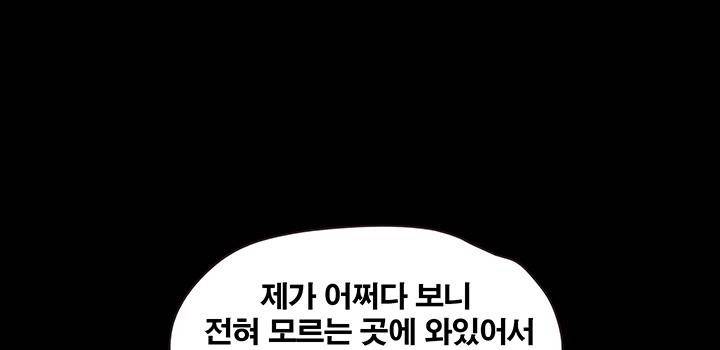 건드리지마 35화 13