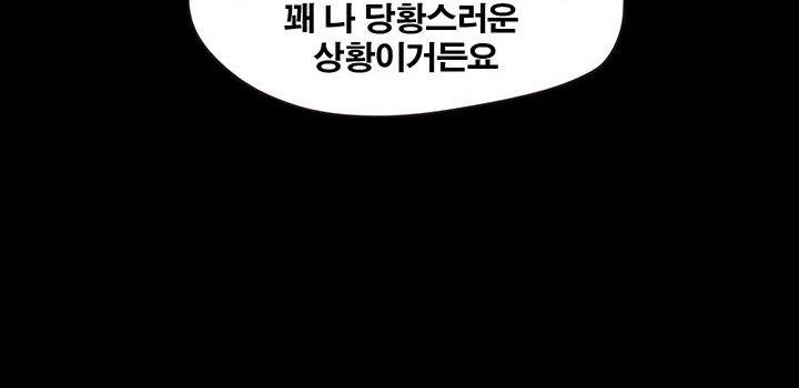 건드리지마 35화 14