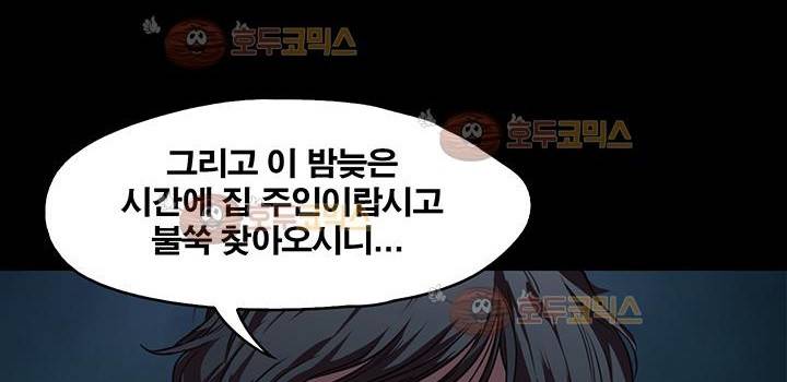 건드리지마 35화 15