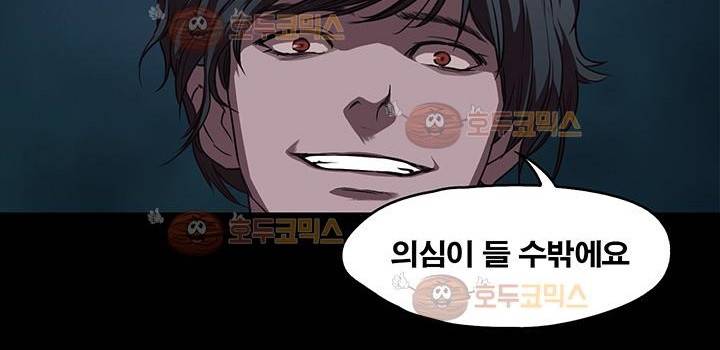 건드리지마 35화 16