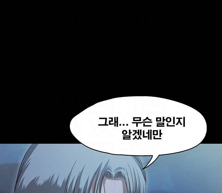건드리지마 35화 17