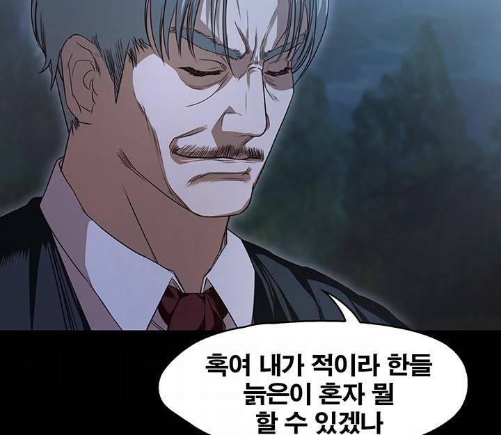 건드리지마 35화 18