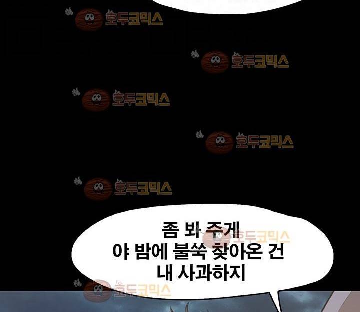 건드리지마 35화 19
