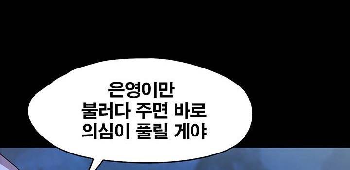 건드리지마 35화 22