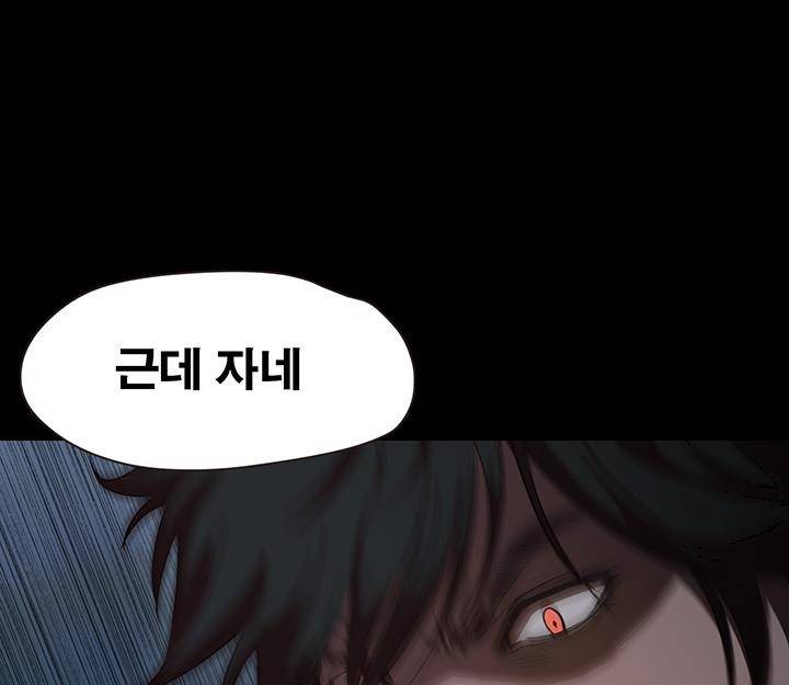 건드리지마 35화 25