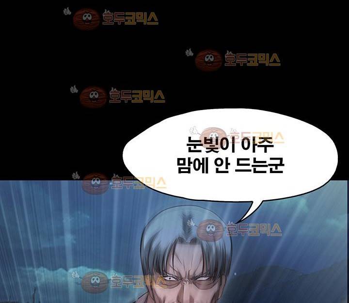 건드리지마 35화 27