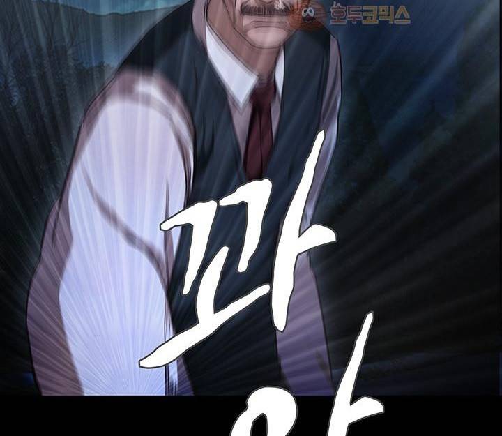 건드리지마 35화 28