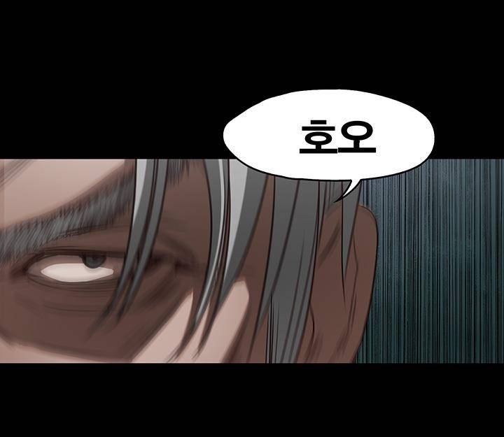 건드리지마 35화 33