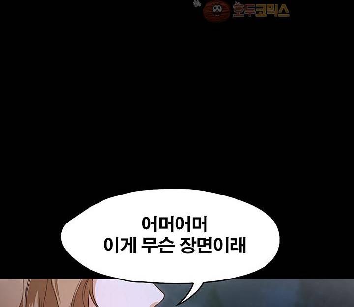 건드리지마 35화 36