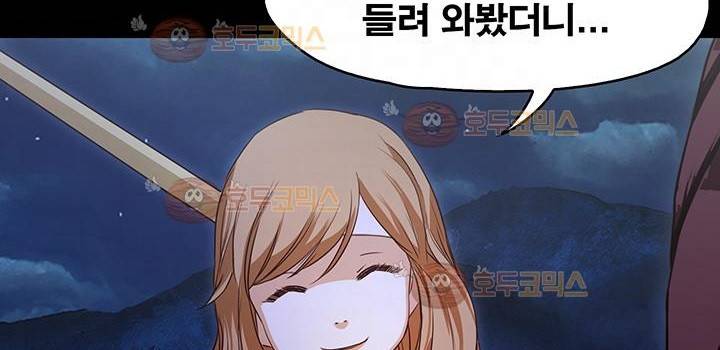 건드리지마 35화 39