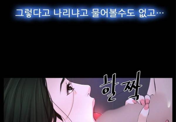 알 수 없는 마음 21화 6