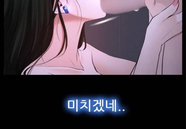 알 수 없는 마음 21화 7