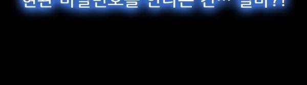 알 수 없는 마음 21화 11