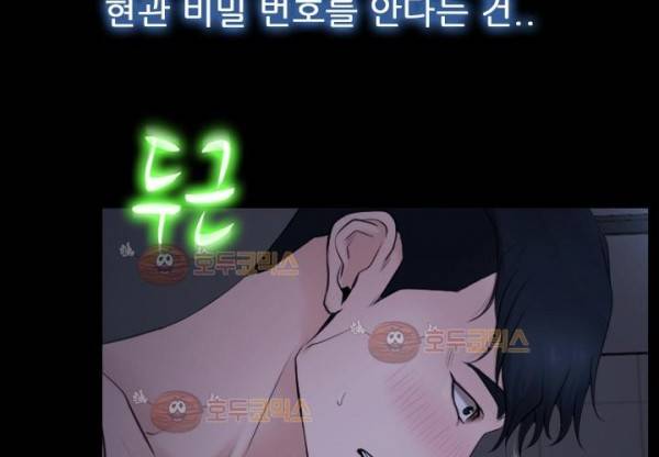 알 수 없는 마음 21화 18