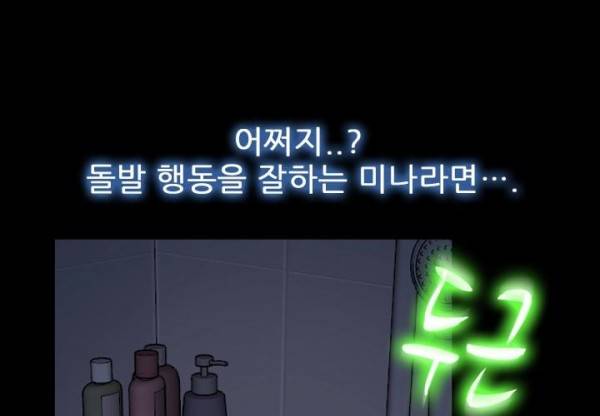 알 수 없는 마음 21화 20