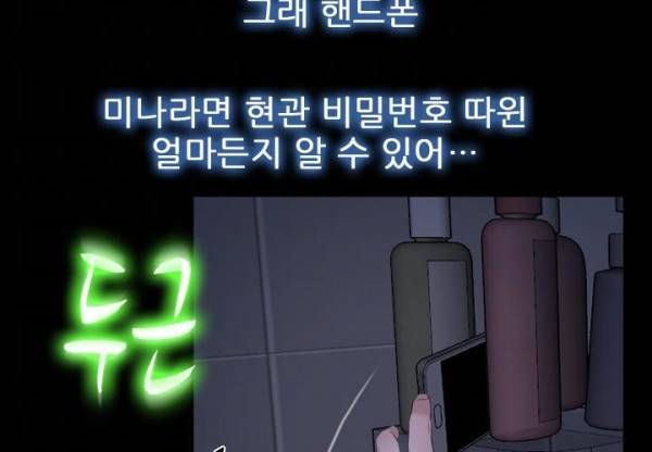 알 수 없는 마음 21화 22