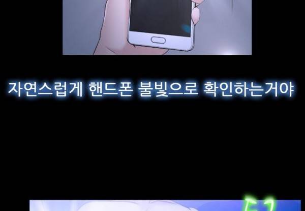 알 수 없는 마음 21화 27