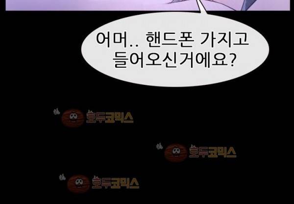 알 수 없는 마음 21화 33