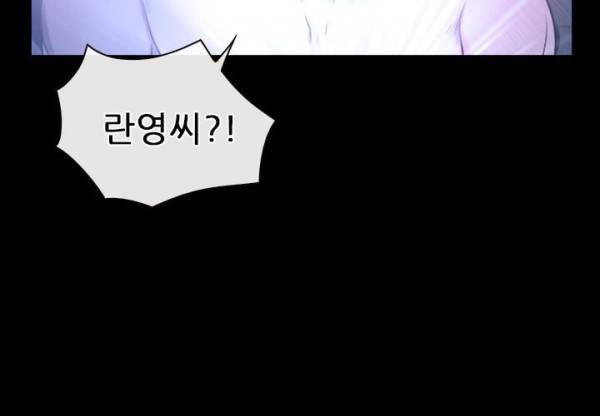 알 수 없는 마음 21화 35