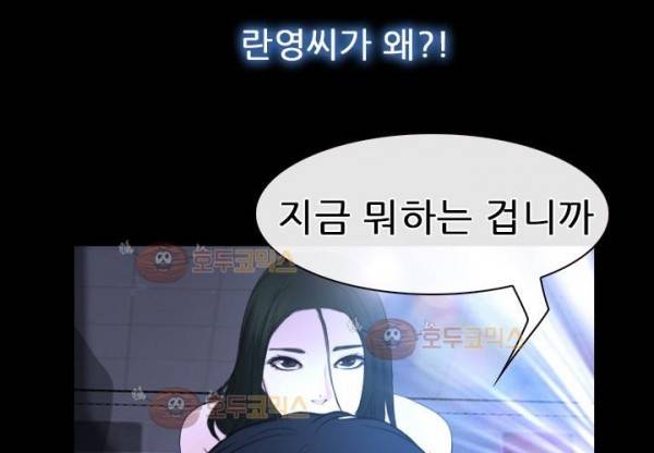 알 수 없는 마음 21화 38
