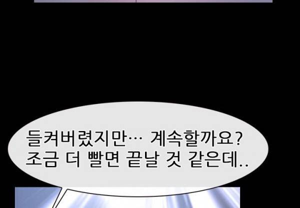 알 수 없는 마음 21화 40