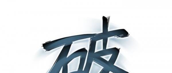파사 18화 26