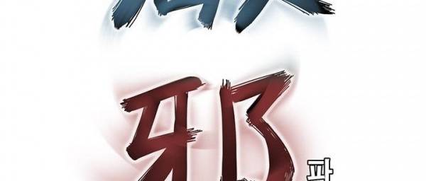 파사 18화 27
