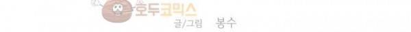 오랑캐 37화 12