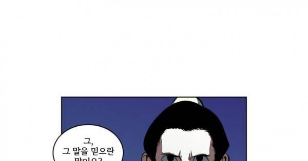 오랑캐 37화 16