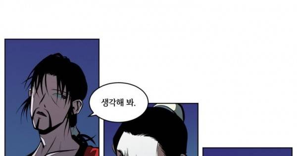 오랑캐 37화 18