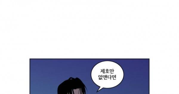 오랑캐 37화 20
