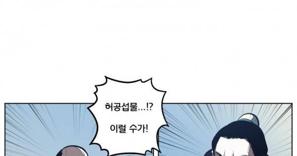 오랑캐 37화 38