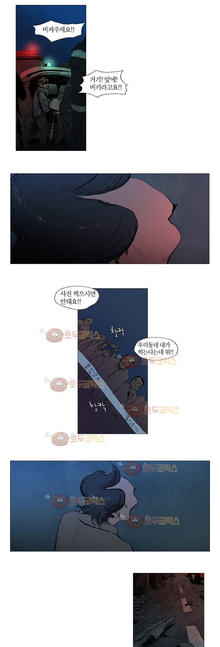 불티 4화 1