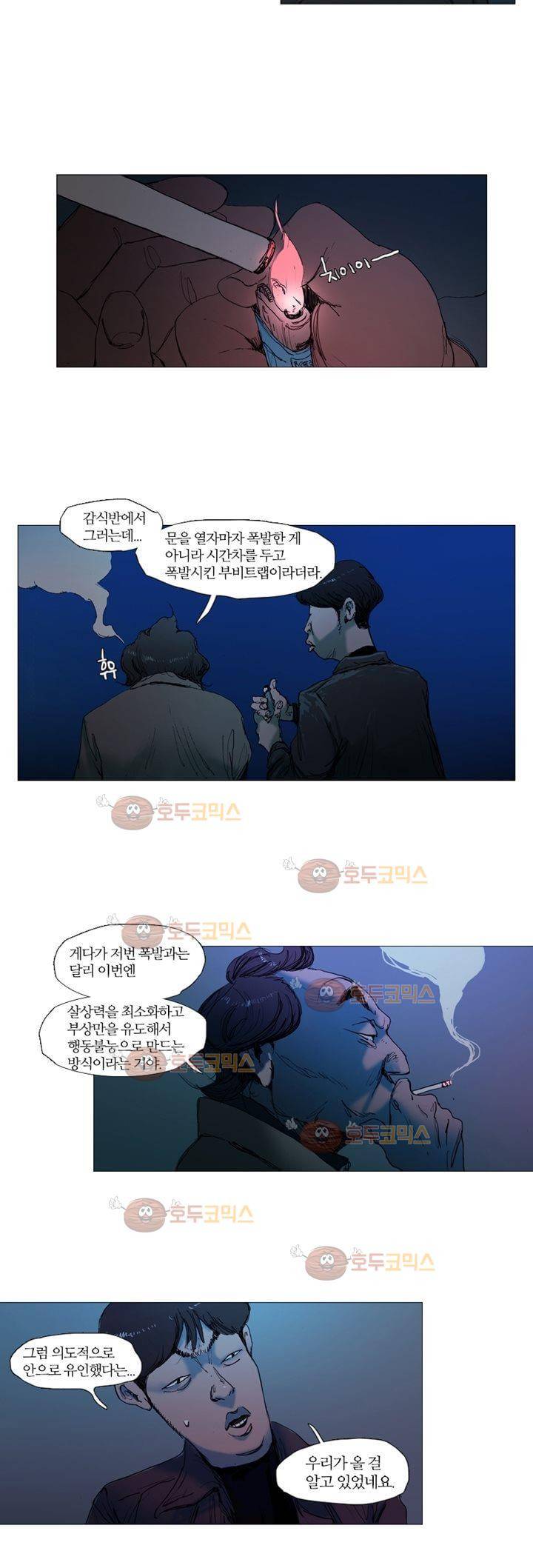 불티 4화 3