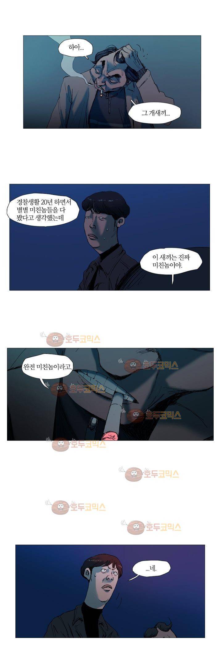 불티 4화 4