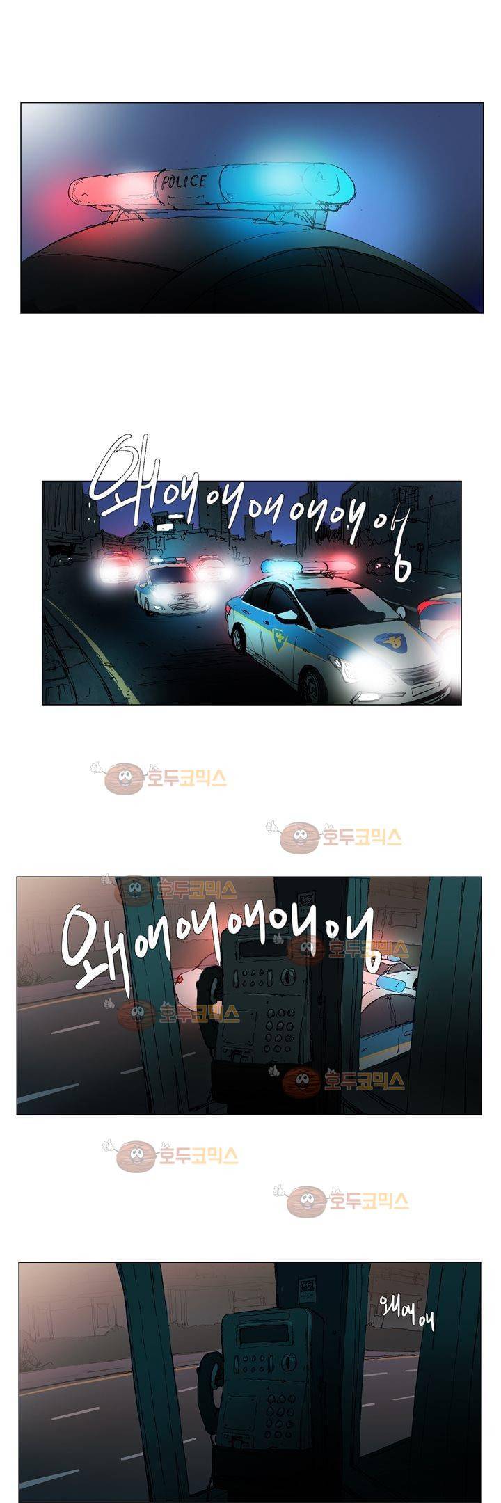 불티 14화 1