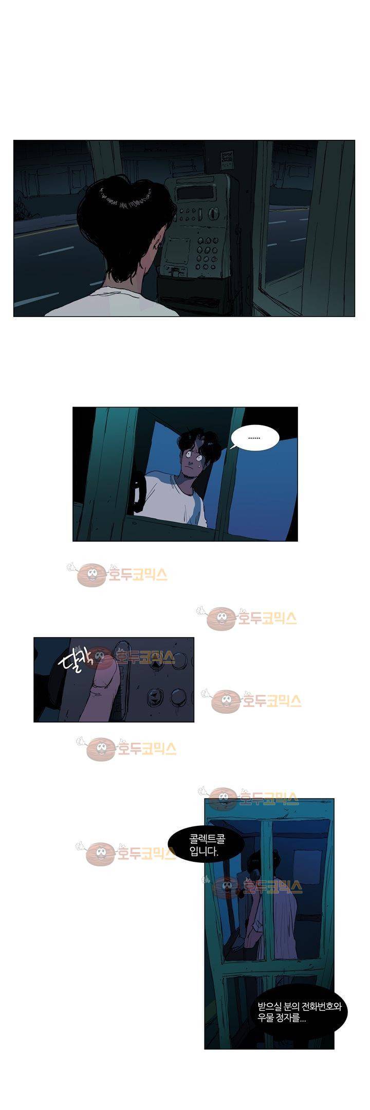 불티 14화 2