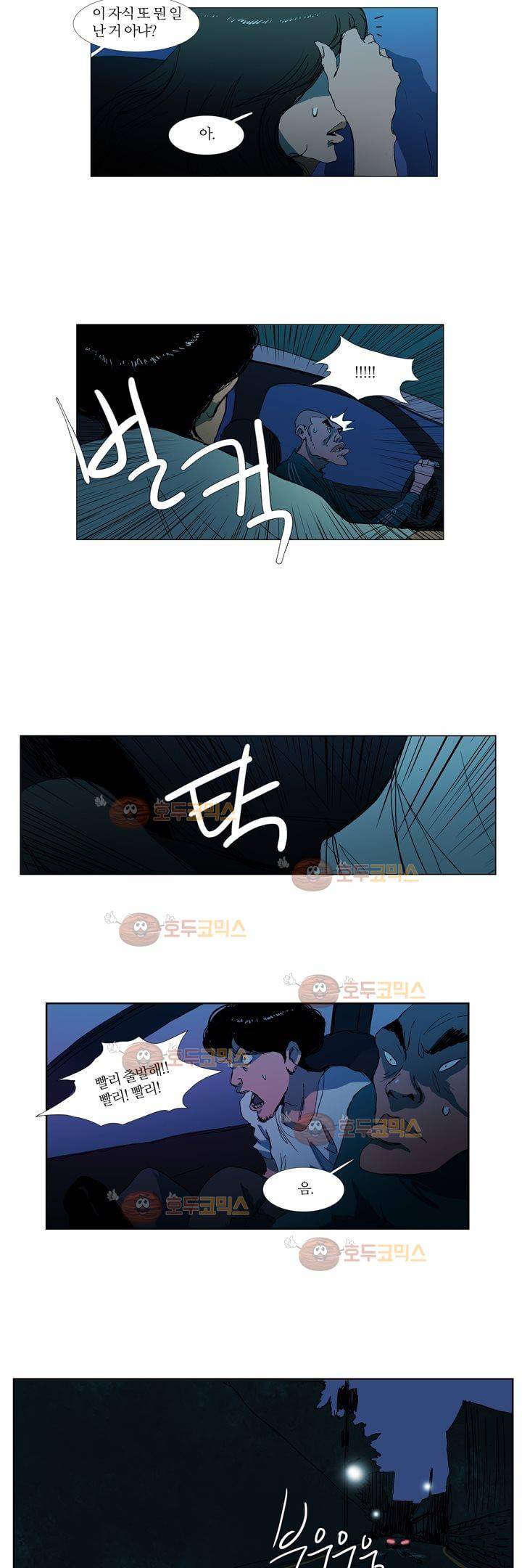 불티 14화 4