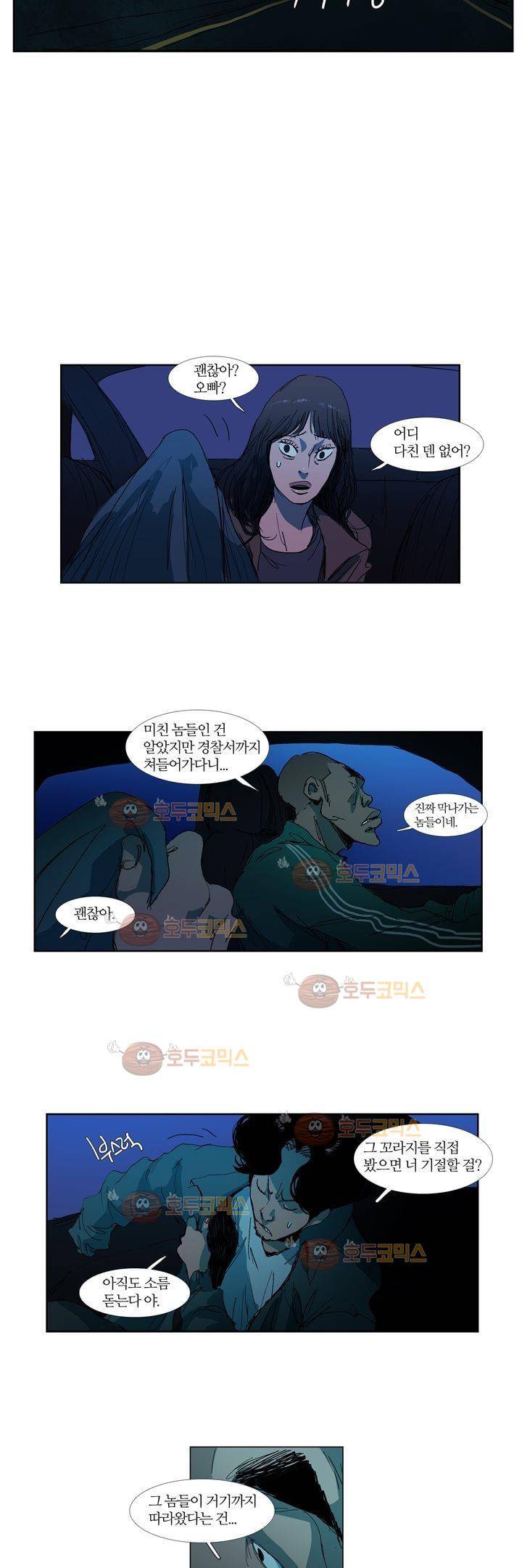 불티 14화 5