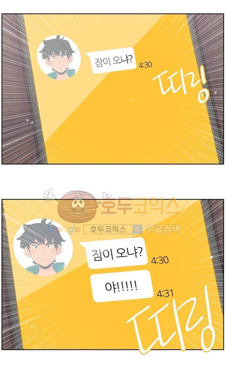 서른넷 3화 - 이상형 2