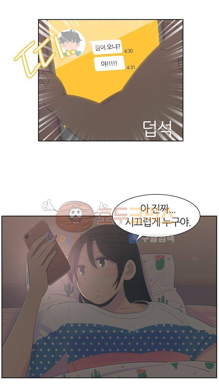 서른넷 3화 - 이상형 3