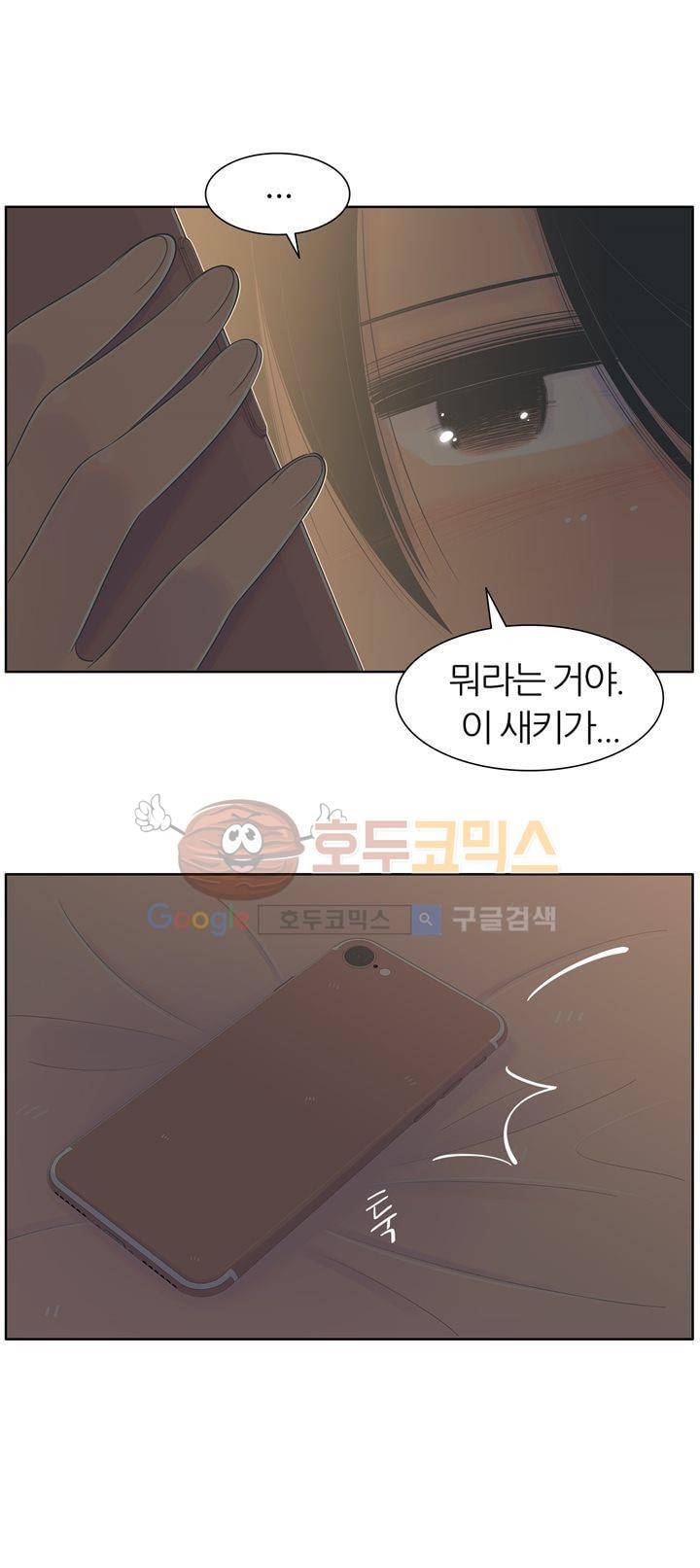 서른넷 3화 - 이상형 4