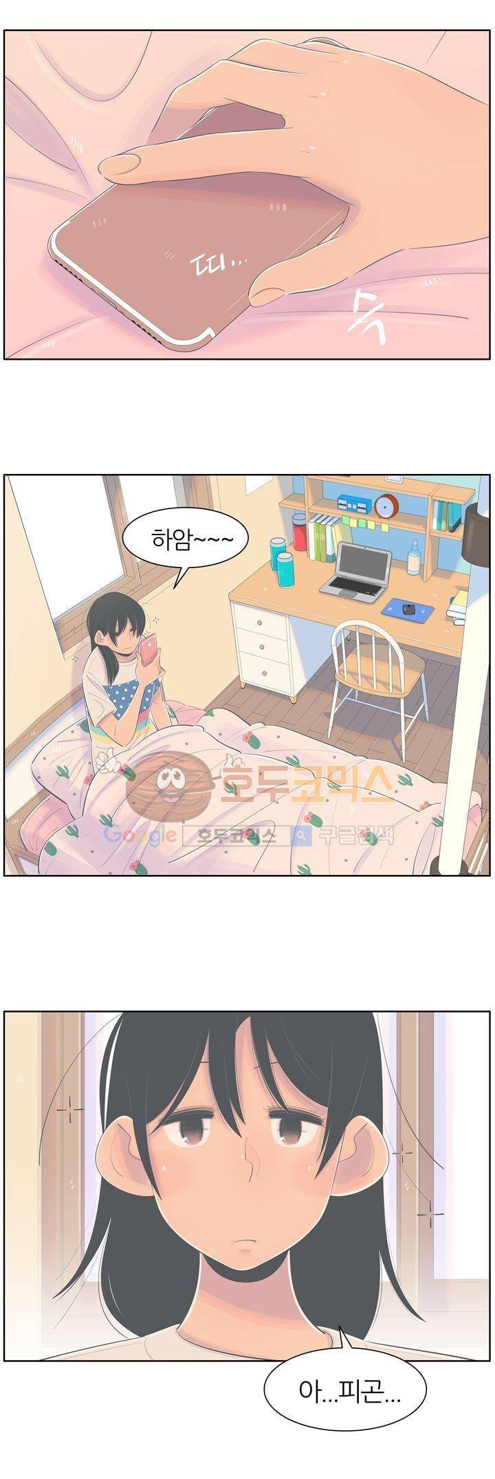 서른넷 3화 - 이상형 6