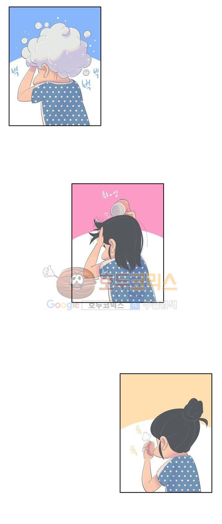 서른넷 3화 - 이상형 8