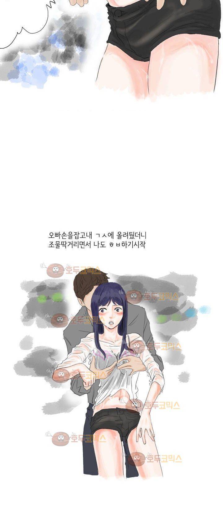 썰만화:더 리얼리티 5화 - 클럽에 간 여대생의 썸씽 (하) 2