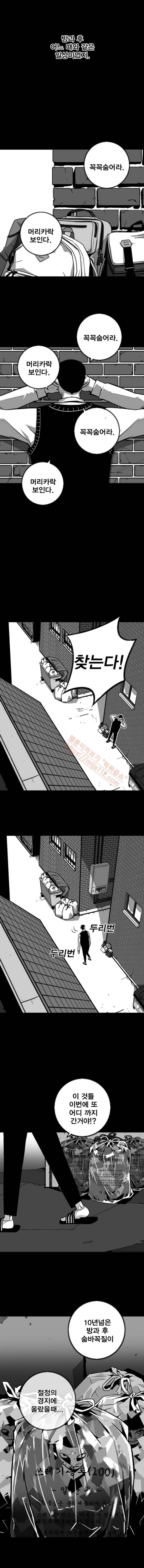 신도림 79화 - 초입(初入) 1