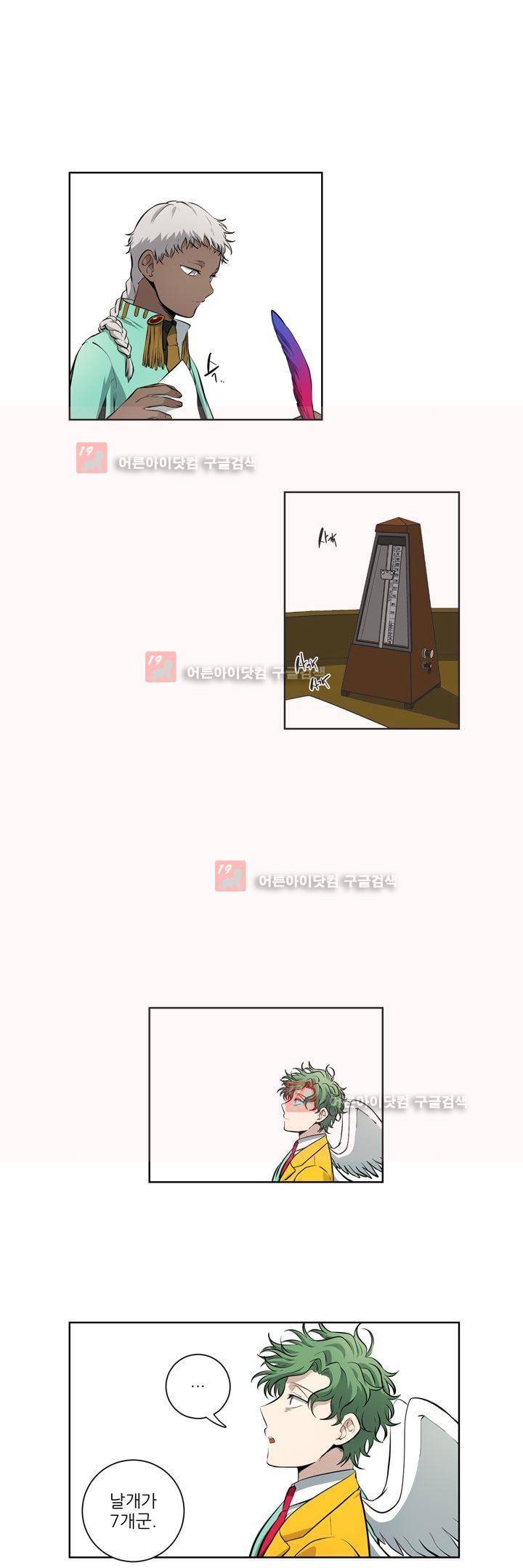 죽어버렸습니다 54화 6