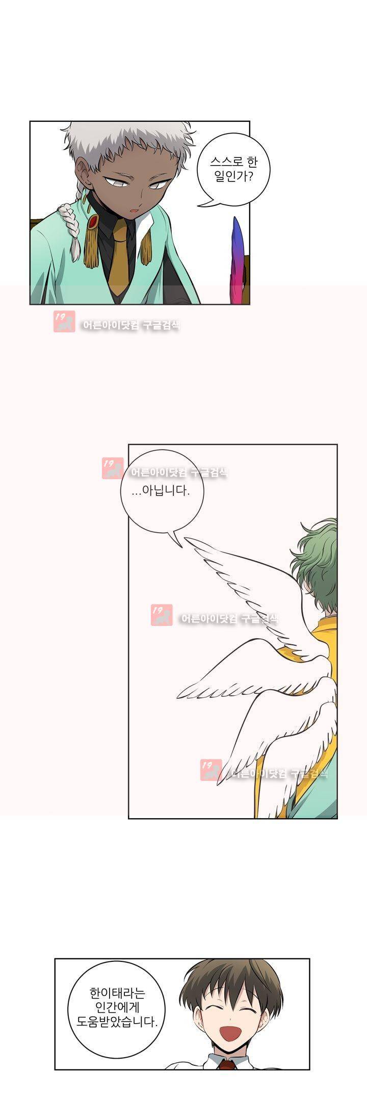 죽어버렸습니다 54화 7